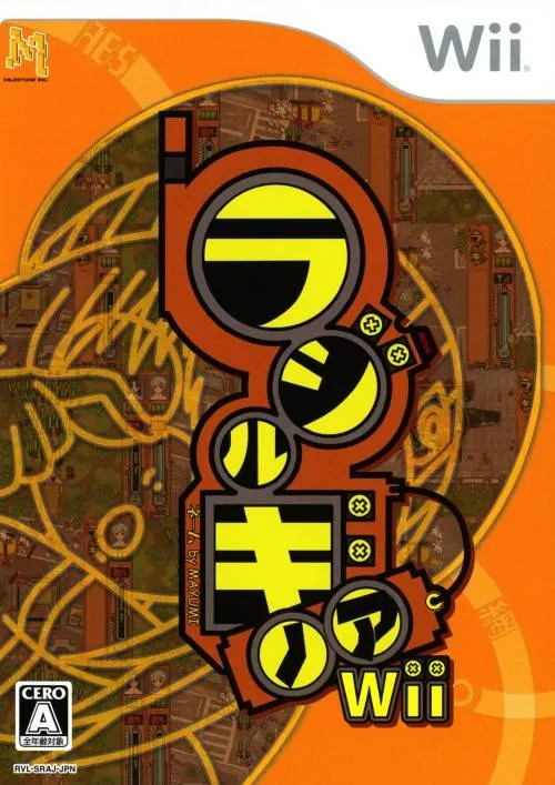 Radirgy Noa Wii (Japan)